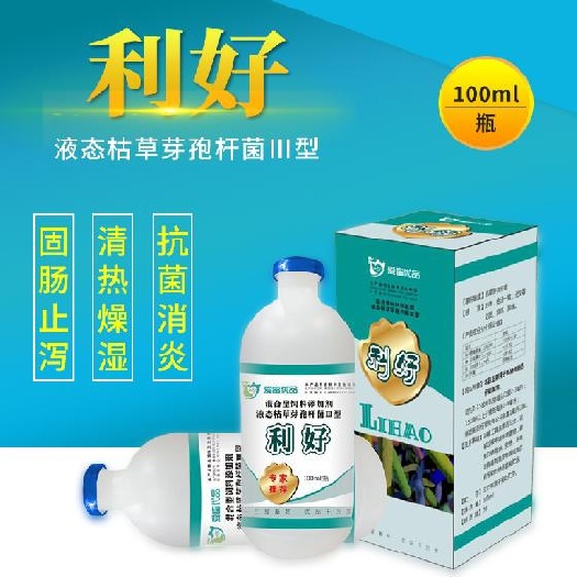 长沙芽孢杆菌 利好