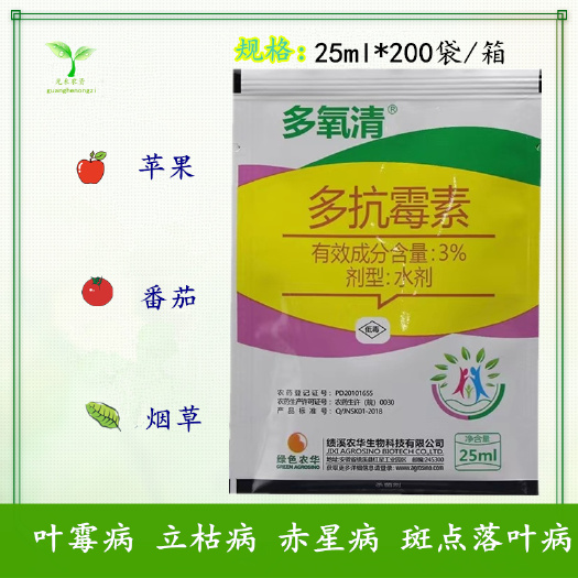 长沙 多氧清多抗霉素番茄叶霉病烟草赤星病苹果斑点落叶病杀菌剂农药