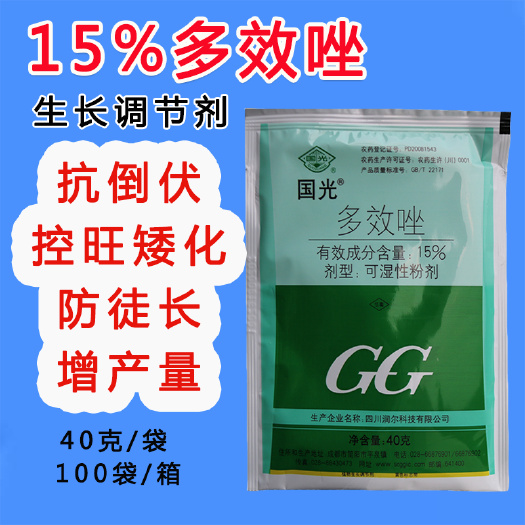国光多效唑挫控徒长控旺矮化水稻矮壮素多效挫植物生长调节剂