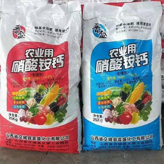 济南现货供应 农业水溶性硝酸铵钙 含镁 型 含硼型硝酸铵钙复合