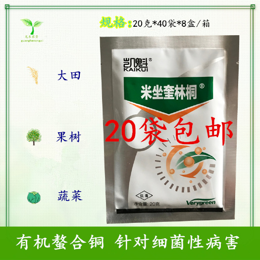  米作奎林桐 咪唑喹啉铜 螯合铜 凯魁 铜制剂单一元素
