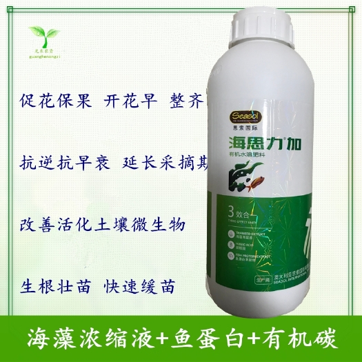 长沙澳大利亚海思力加三合一配方氨基酸海藻矿物源腐殖酸叶面肥