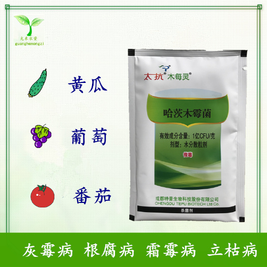 长沙太抗 永太 木每灵 1亿cfu/克哈茨木霉菌葡萄番茄灰霉病农