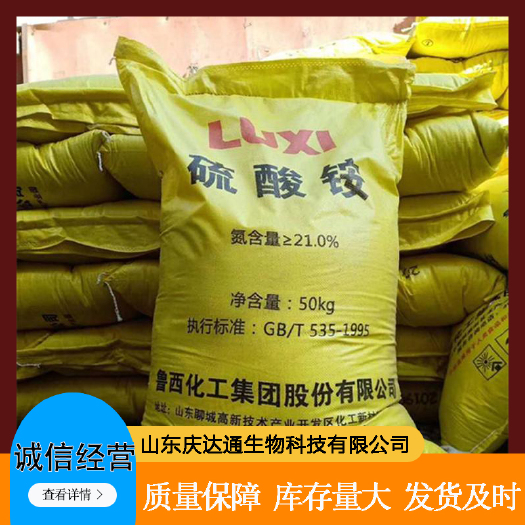 济南 农业级工业级硫酸铵氮肥现货销售