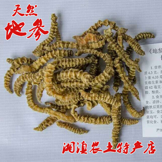 昆明地参  虫草参干货天然500g袋装佐餐食用农家手工采摘晒制地
