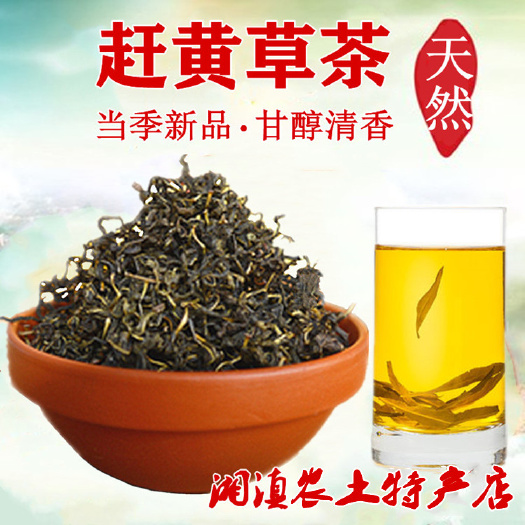 昆明辛夷花茶  赶黄草茶醒酒茶天然茶扯根菜养生花茶袋装包邮