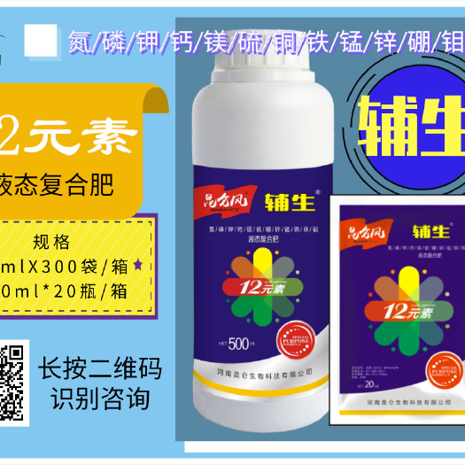 郑州水溶肥 十二元素液体复合肥，全面补充作物营养