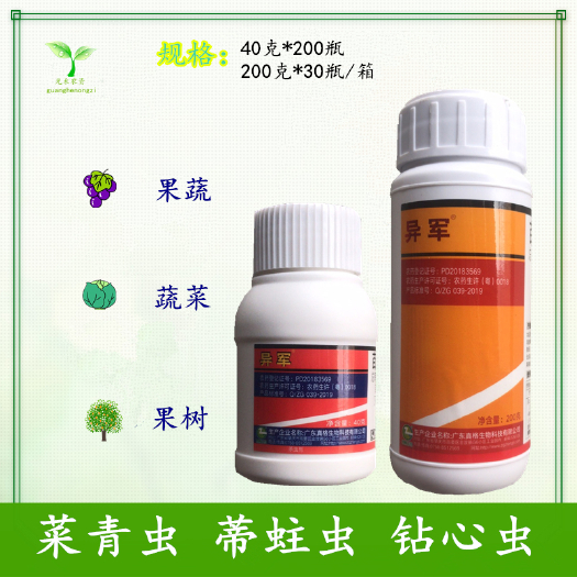 长沙 真格异军 灭幼脲茚虫威果树蔬菜青虫钻心虫吊丝虫 农药杀虫剂