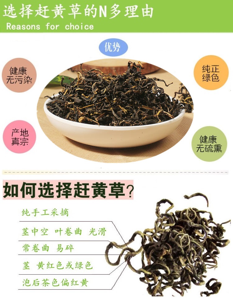 辛夷花茶  趕黃草茶醒酒茶天然茶扯根菜養(yǎng)生花茶袋裝包郵