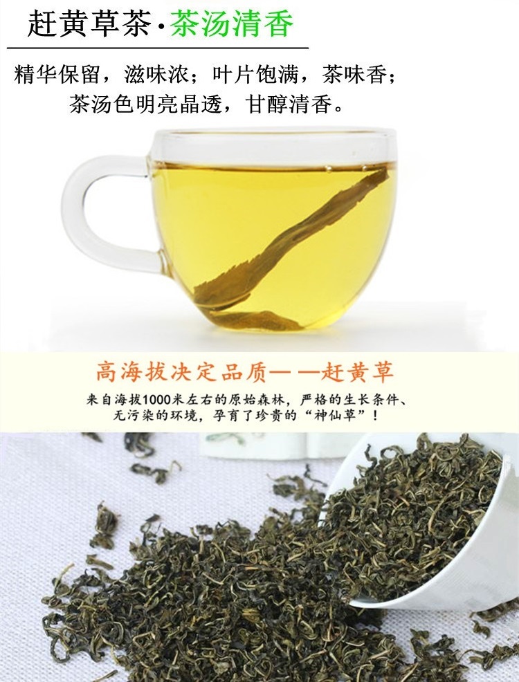 辛夷花茶  趕黃草茶醒酒茶天然茶扯根菜養(yǎng)生花茶袋裝包郵