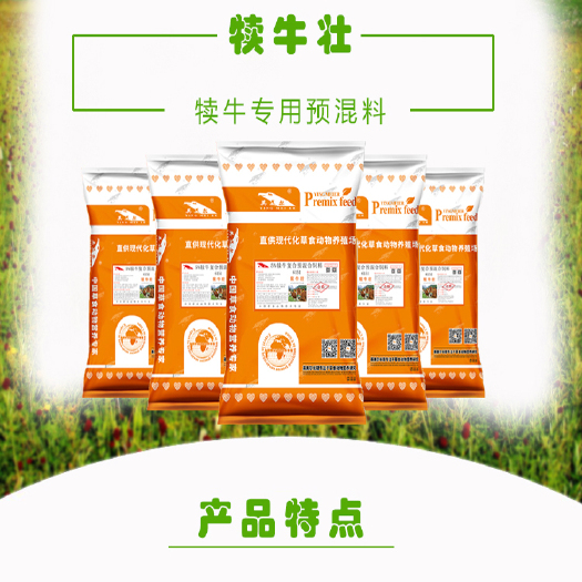 徐州犊牛预混料英美尔专注18年牛饲料