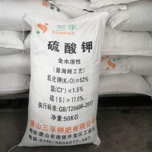 济南硫酸钾农业级厂家供应水溶性硫酸钾含钾52重量50KG硫酸钾