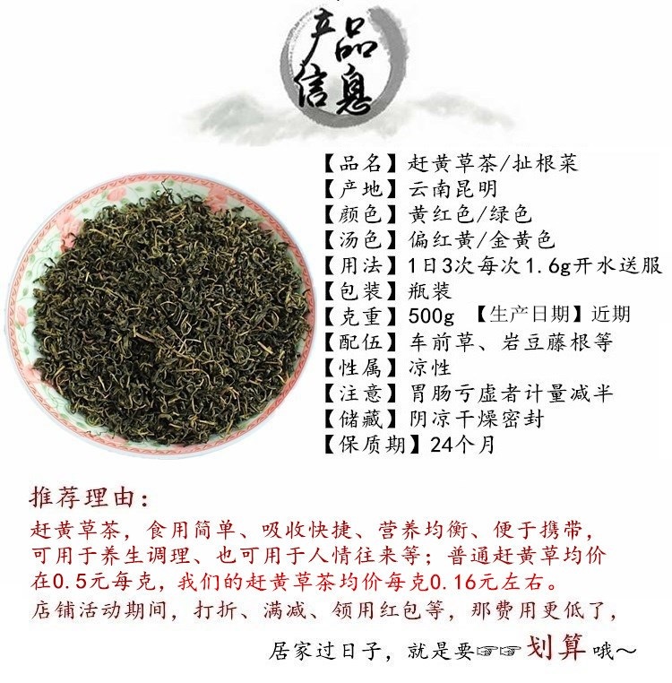 辛夷花茶  趕黃草茶醒酒茶天然茶扯根菜養(yǎng)生花茶袋裝包郵