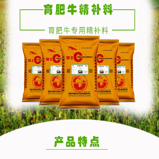 徐州饼粕饲料  育肥牛精补料英美尔专注18年牛饲料