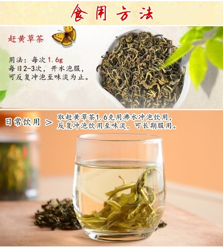 辛夷花茶  趕黃草茶醒酒茶天然茶扯根菜養(yǎng)生花茶袋裝包郵