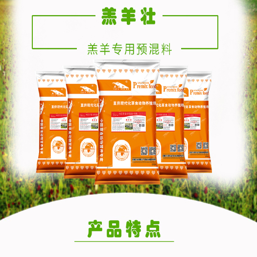 徐州羔羊预混料英美尔专注18年羊饲料