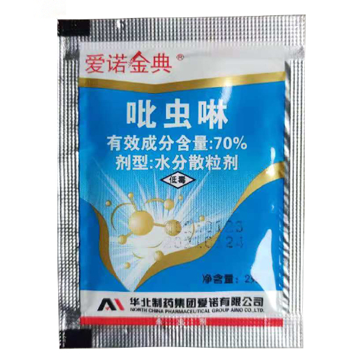 武汉吡虫啉爱诺金典70%吡虫啉 蚜虫飞虱跳甲蓟马吡虫啉杀虫剂
