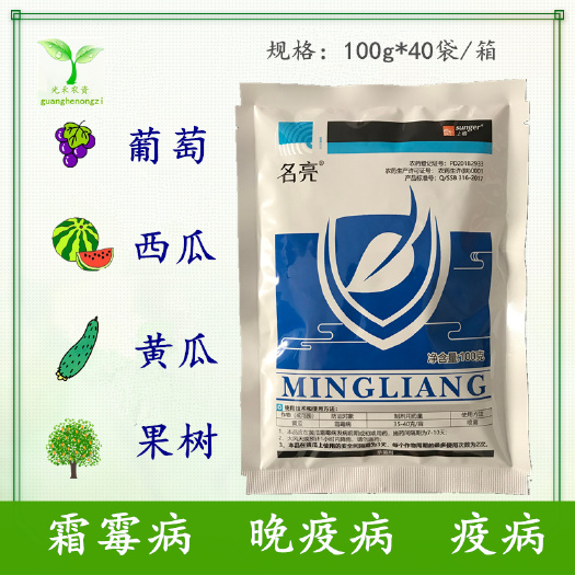 美邦快优得 上格名亮70%烯酰吗啉霜脲氰黄瓜霜霉病农药杀菌剂