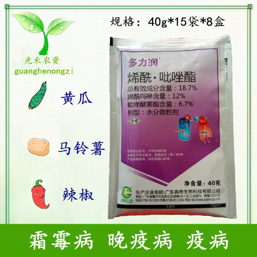 长沙 真格多力润 烯酰吗啉+吡唑醚菌酯 黄瓜 莴笋霜霉病疫病杀菌剂