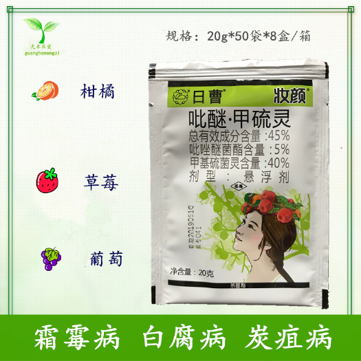 长沙 上格之路妆颜吡唑醚菌酯甲基硫菌灵褐斑病斑点落叶病黑星病杀菌剂