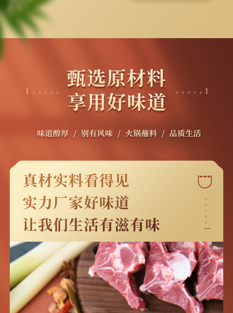 今美 羊架子火锅底料 羊脊骨调料包 炖脊骨料包 餐饮商