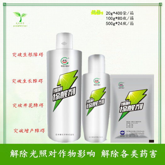 长沙格喜*细胞惊醒剂修复激发弱僵苗促花保果微大量元素水溶肥料喷雾