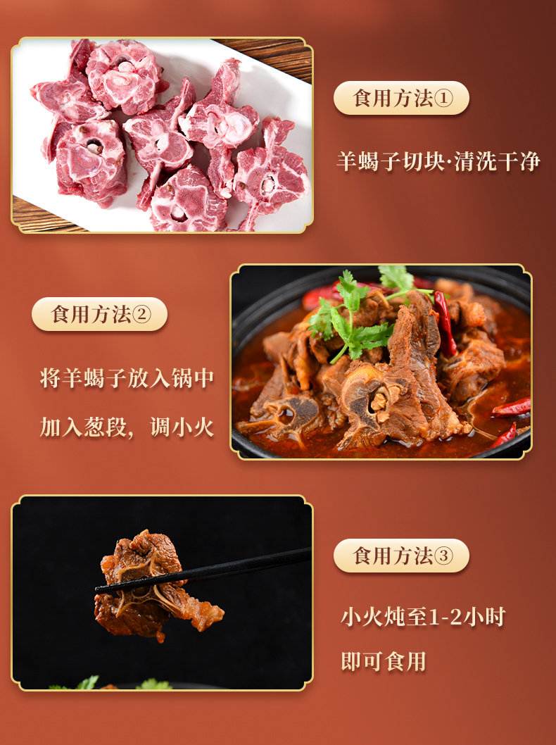 今美 羊架子火锅底料 羊脊骨调料包 炖脊骨料包 餐饮商