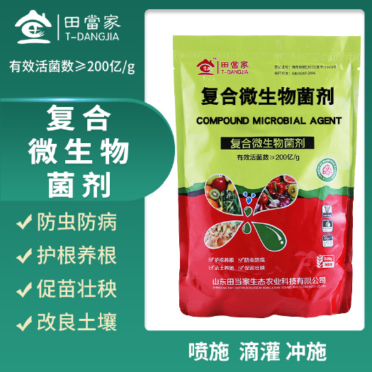 诸城市土传病克星 复合微生物菌剂抗重茬枯草芽孢杆菌哈茨木霉菌抗病害