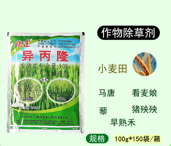 南京快达50%异丙隆一年生杂草除草剂