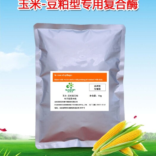 潍坊 玉米-豆粕型专用复合酶/动物饲料添加剂/饲料添加剂