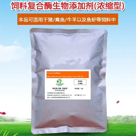 潍坊微生物饲料添加剂  饲料复合酶浓缩型/动物饲料添加剂/动物饲料复合酶