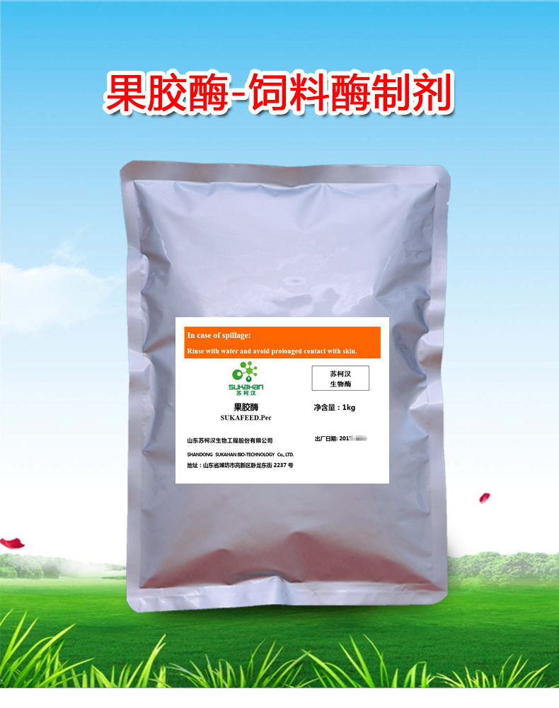  果胶酶/动物饲料添加剂/酶制剂
