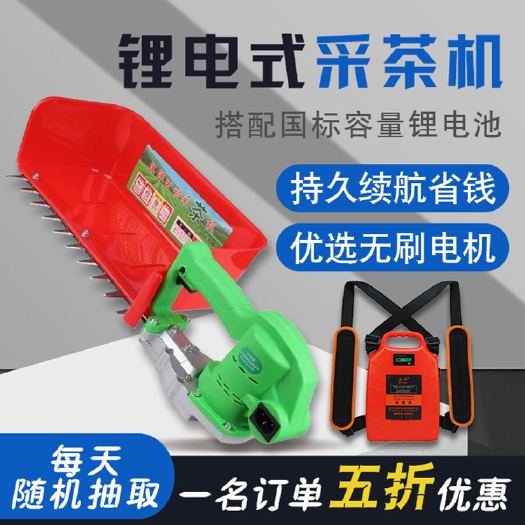 新乡县 24V无刷电动采茶机充电式单人小型茶叶采摘修剪茶树机绿篱机