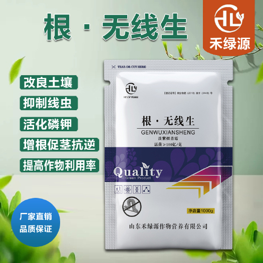 诸城市复合微生物菌剂 禾绿源 根无线生淡紫拟青霉微生物菌剂大姜癞皮
