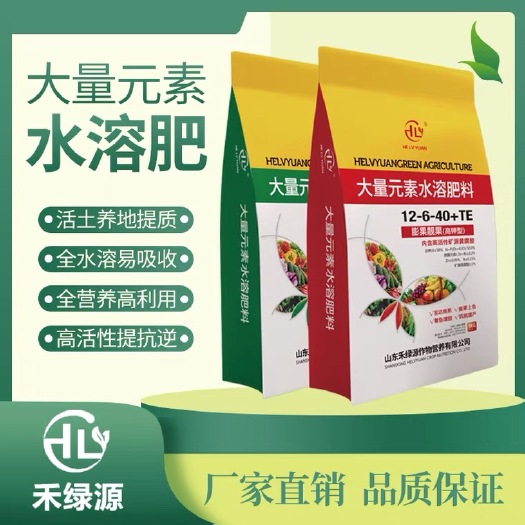 大量元素水溶肥  大量元素肥料 禾绿源 瓜果树蔬菜通用型氮磷