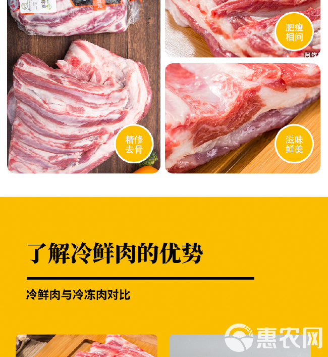 阿牧特 羊排肉 冷鲜肋条肉 内蒙小肥羊食品 火锅食材厂家直供