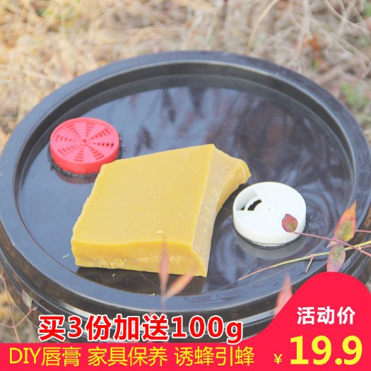 长葛市 蜂蜡招蜂水诱蜂酒瓶封口蜡天然中蜂蜡抛光蜡