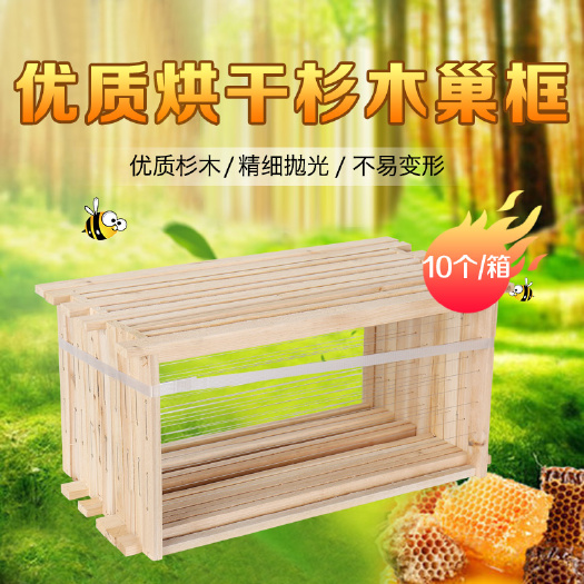 长葛市半成品巢框中蜂全套成品巢脾拉好钢丝巢础框蜜蜂箱专用养蜂工具