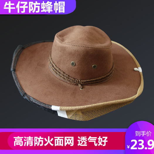 长葛市防蜂帽 时尚牛仔蜂帽蜜蜂帽子遮脸养蜂专用蜂帽防蛰高清面纱蜂帽包邮