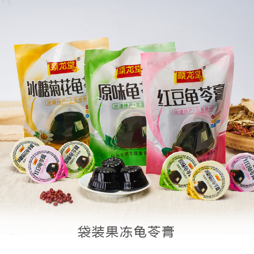 梧州颐龙堂迷你龟苓膏200克/袋（5个装）三种口味批发零售包邮