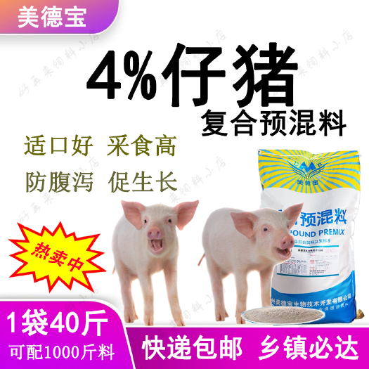 涿州市小猪饲料仔猪预混料采食高生长快三元长白杜洛克皮特兰约克夏太湖