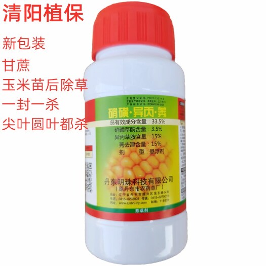 临沂丹东秋实硝磺异丙莠玉米田苗后除草剂