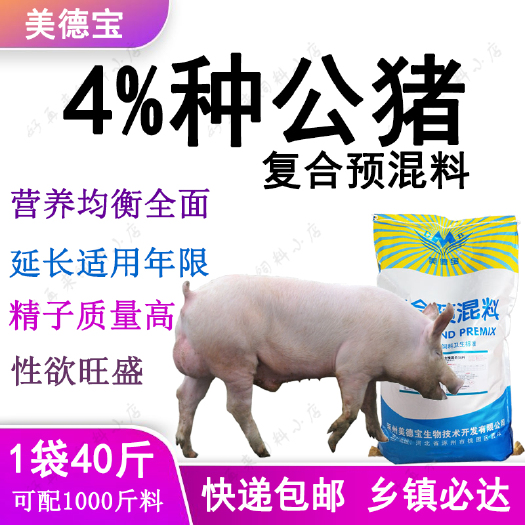 涿州市种公猪预混料公猪饲料精子质量高使用时间长长白大白杜洛克皮特兰