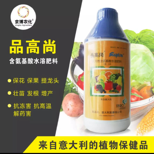 长沙螯合肥料  京博品高尚 水解动物蛋白  保花保果促长增产叶面肥1000克