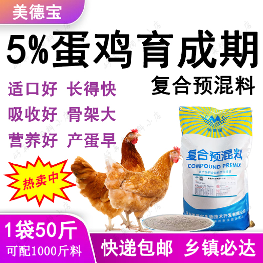 涿州市蛋鸡育成期预混料青年蛋鸡饲料北京粉尼克珊瑚粉北京白海赛克斯白