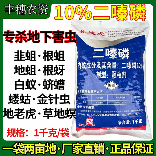 天门市杀地虎二嗪磷土蚕地老虎地下害虫颗粒效杀虫剂专用药地虫