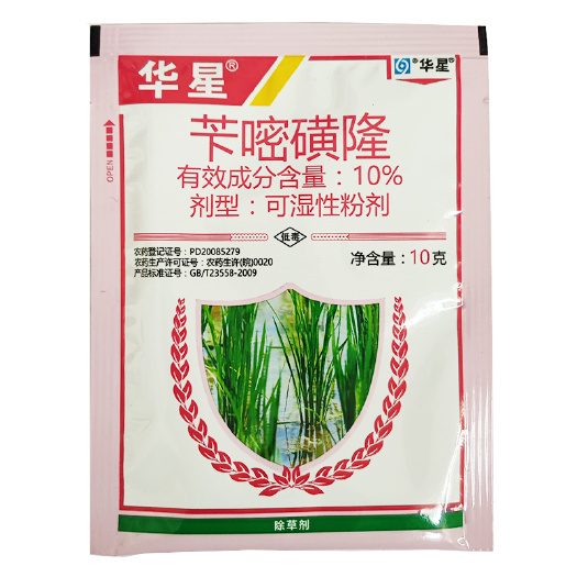 武汉华星10%苄嘧磺隆10克水稻田除草剂