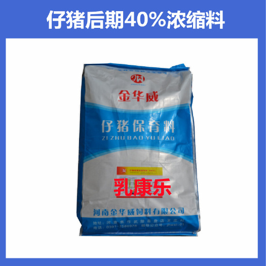 浓缩料 高档乳猪浓缩饲料保育期浓缩饲料(4:6)河南发货