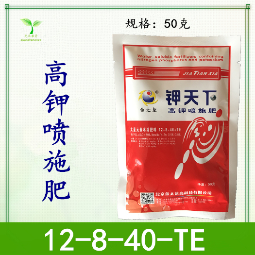长沙金太龙 钾天下 大量元素叶面肥12-8-40+TE 膨果叶面