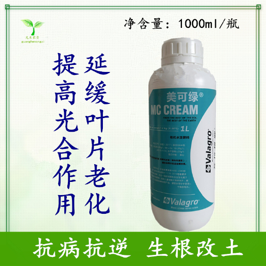 长沙叶面肥  意大利 美可绿瓦拉格罗润丘颂 延缓老化增强光合作用